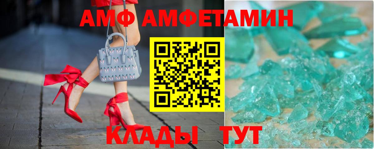 АМФЕТАМИН  Вход с VPN  Магнитогорск  hydra вход  Амфетамин Розовый 