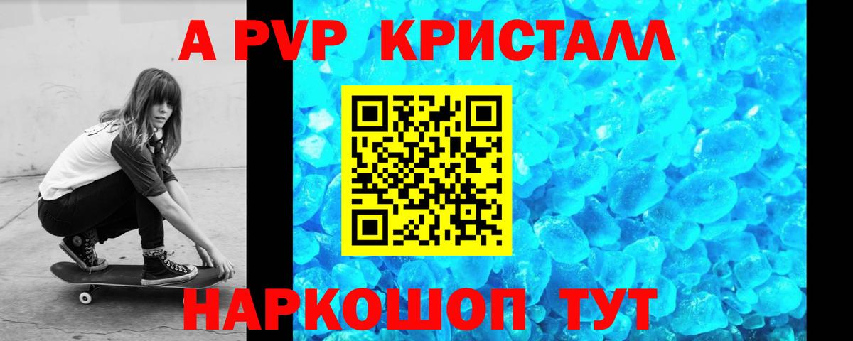 Alpha-PVP Соль  A PVP  Магнитогорск  где купить   Alpha-PVP Соль  Вход с VPN 