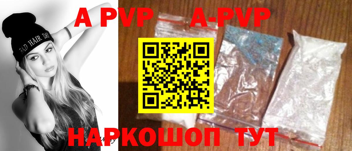 Alpha-PVP крисы CK Магнитогорск