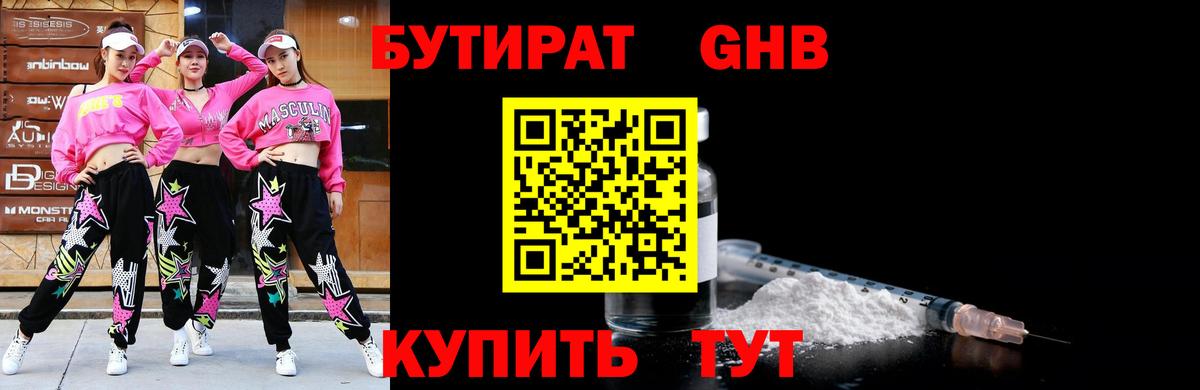 БУТИРАТ оксана Магнитогорск