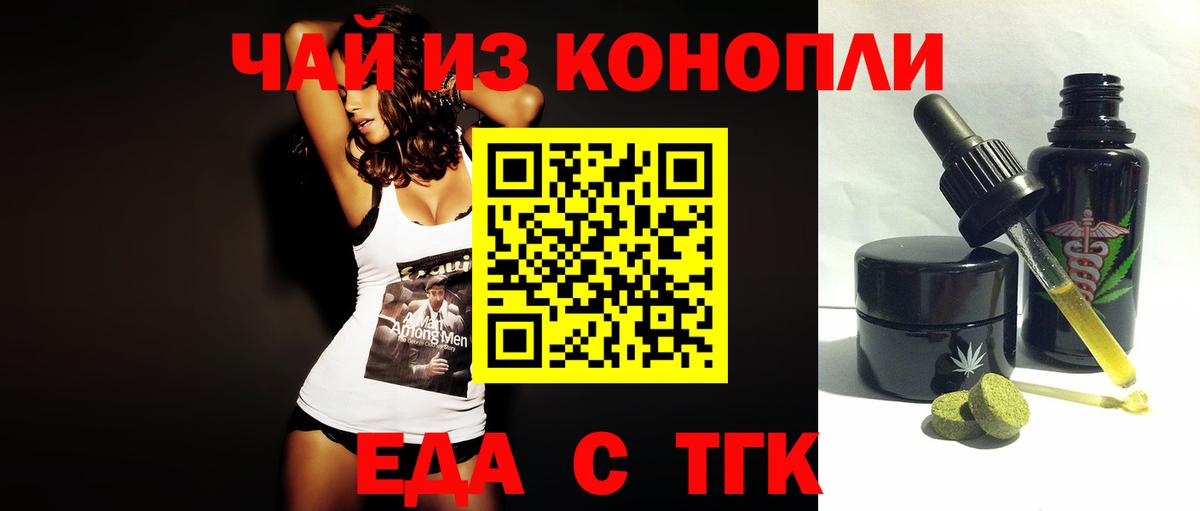 Печенье с ТГК марихуана  Вход с VPN  Магнитогорск 