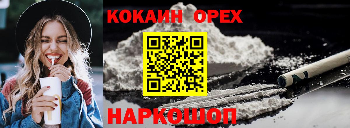 Cocaine Перу Магнитогорск