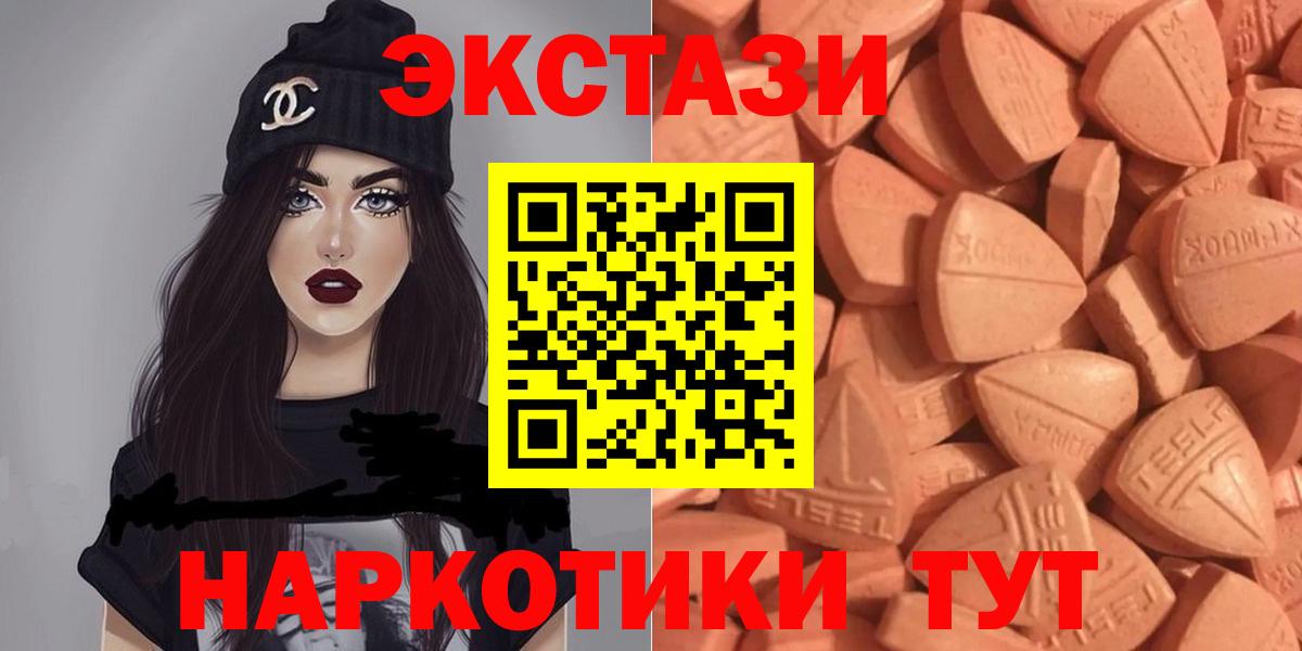 Экстази Philipp Plein  Вход с VPN  площадка клад  Магнитогорск  ЭКСТАЗИ mix  Экстази 