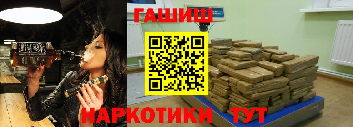 ГАШИШ  ГАШИШ гашик  Вход с VPN  Магнитогорск 