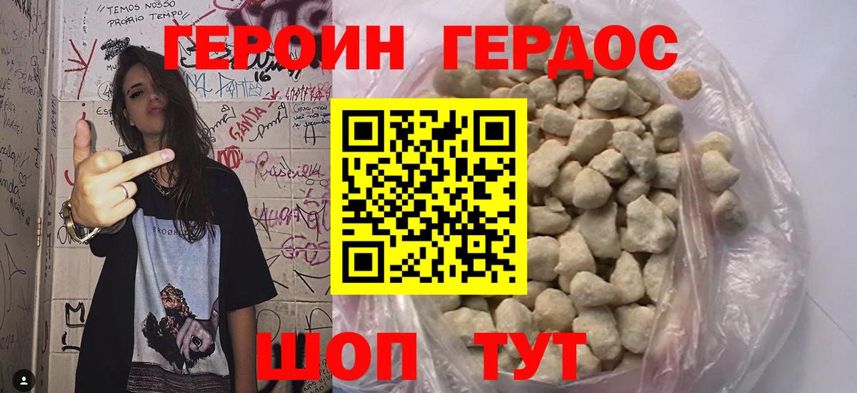 Магнитогорск  ГЕРОИН афганец  Вход с VPN 