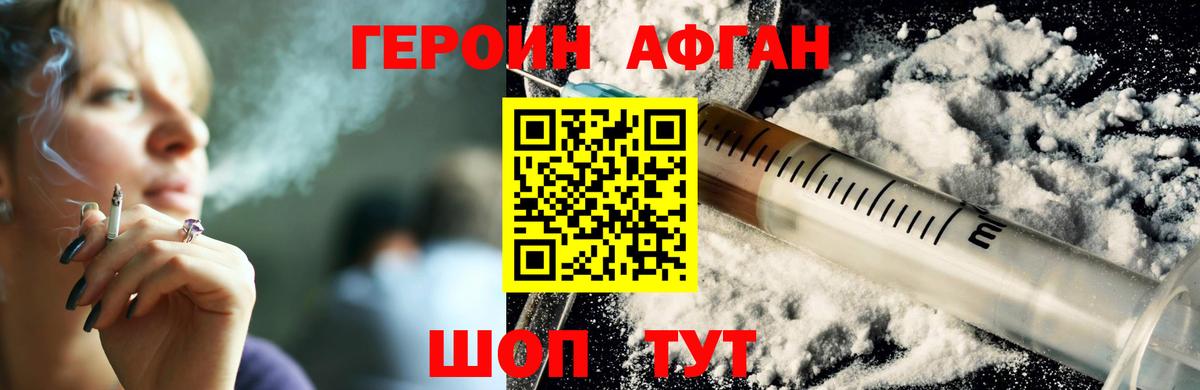 Героин белый Магнитогорск