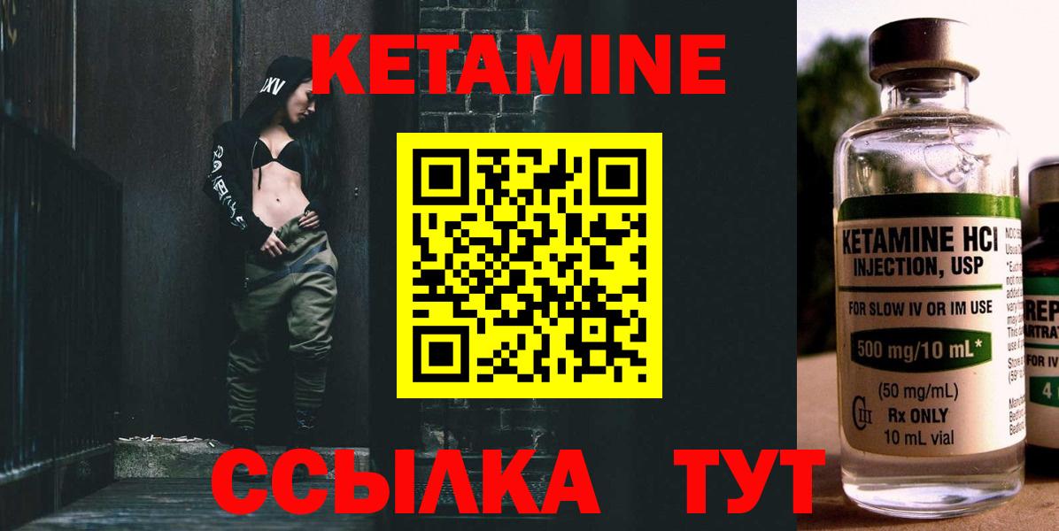 Магнитогорск  КЕТАМИН VHQ  Вход с VPN 