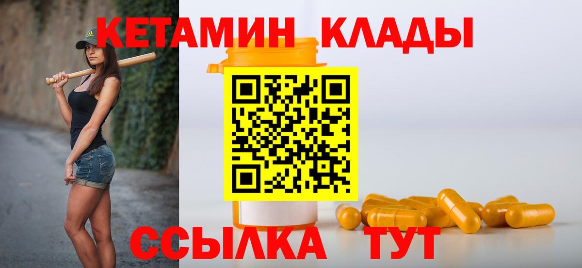 КЕТАМИН ketamine Магнитогорск