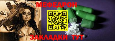мяу мяу мука Тула