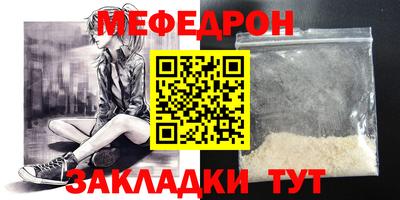 мяу мяу мука Тула