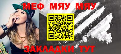 мяу мяу мука Тула