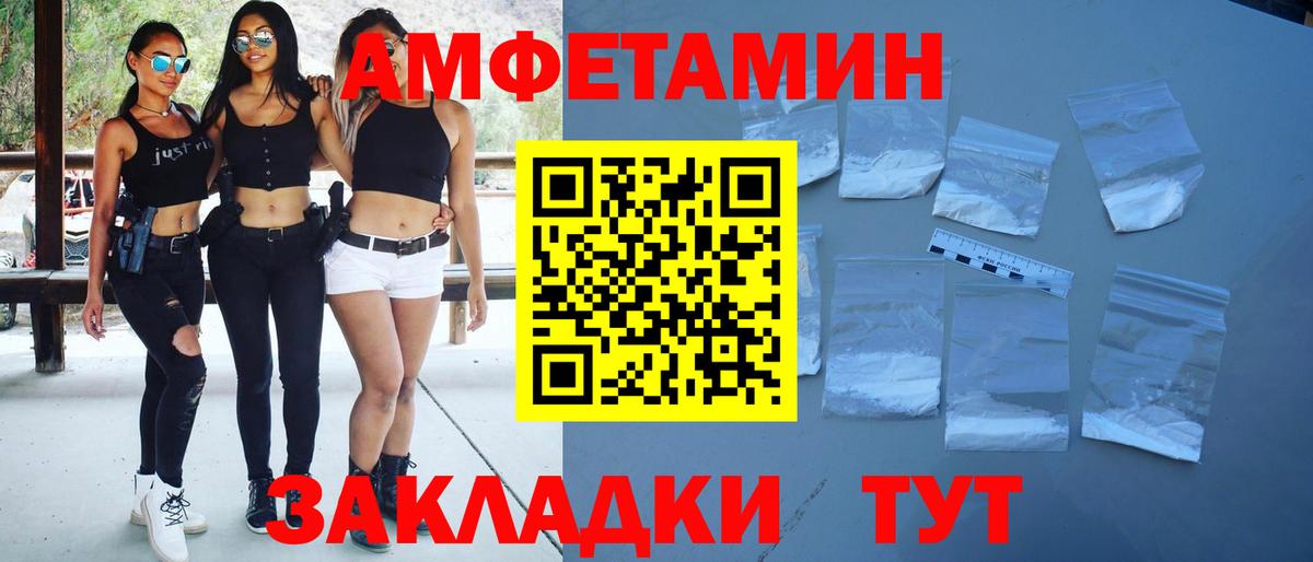 МЕТАМФЕТАМИН пудра Магнитогорск