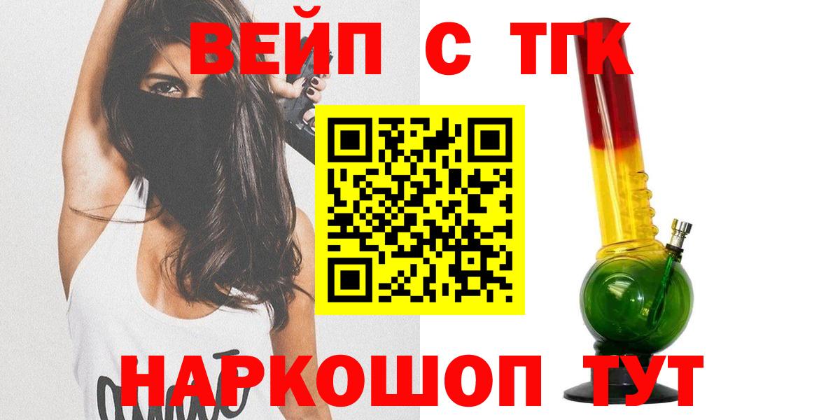 ТГК гашишное масло  Вход с VPN  Дистиллят ТГК вейп  Магнитогорск 
