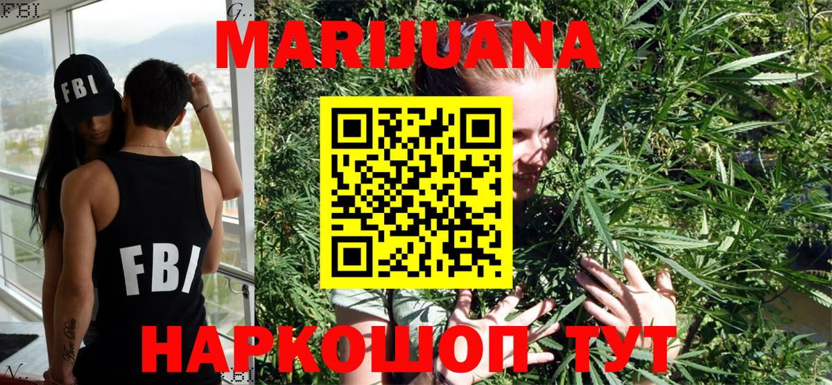 Марихуана Ganja Магнитогорск